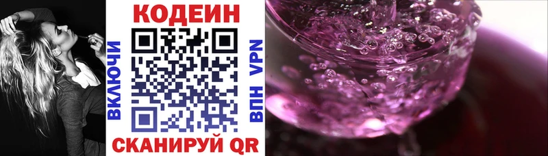 наркотики  Городище  Кодеиновый сироп Lean напиток Lean (лин) 