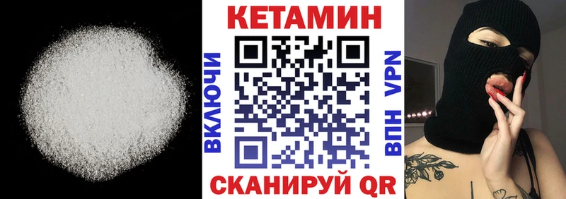 КЕТАМИН VHQ  наркота  МЕГА маркетплейс  Городище 