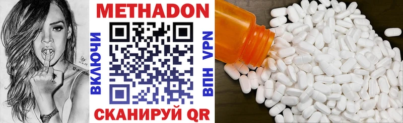 Метадон VHQ  дарнет шоп  Городище 