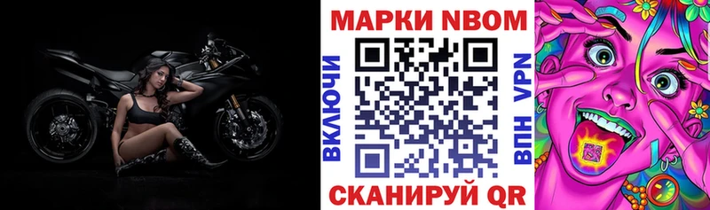 Марки 25I-NBOMe 1500мкг  Городище 